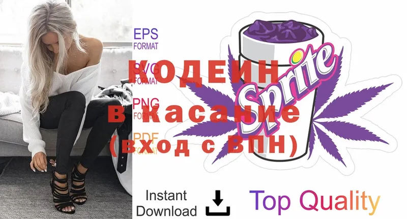 kraken рабочий сайт  Новоаннинский  Кодеин Purple Drank 