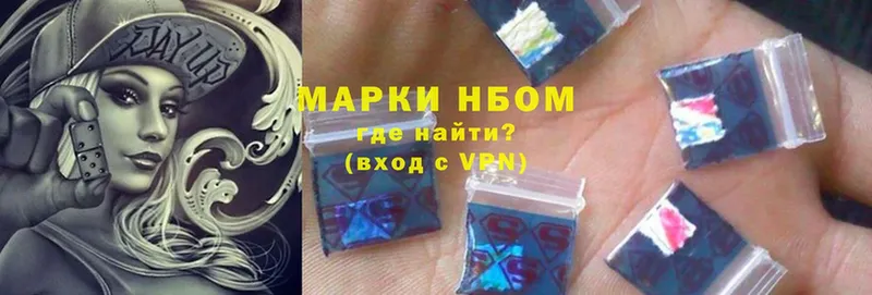 Марки NBOMe 1500мкг Новоаннинский